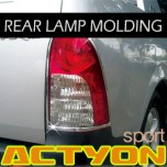 [KYOUNG DONG] SsangYong Actyon Sports - Rear Lamp Molding Set (K-562)