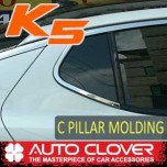 [AUTO CLOVER] K5 - C Pillar Chrome Molding Set (B914)