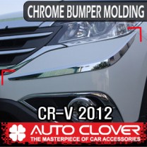 [AUTO CLOVER] Honda CR-V - Chrome Bumper Molding (C338)