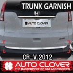 [AUTO CLOVER] Honda CR-V - Trunk Chrome Molding (C754)