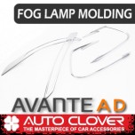 [AUTO CLOVER] Hyundai Avante AD - Fog Lamp Chrome Molding Set (C696)