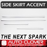 Акценты боковых юбок C249 (ХРОМ) - Chevrolet The Next Spark (AUTO CLOVER)