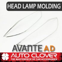 Молдинг передних фонарей D825 (ХРОМ) - Hyundai Avante AD (AUTO CLOVER)
