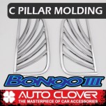 [AUTO CLOVER] KIA Bongo III - C Pillar Chrome Molding Set (B941)