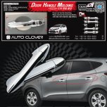 [AUTO CLOVER] KIA Morning 17 - Door Catch Chrome Molding Set (C626)