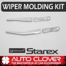 [AUTO CLOVER] Hyundai Grand Starex - Wiper Chrome Molding Set (C291)