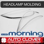 [AUTO CLOVER] KIA All New Morning 2017 -  Head Lamp Chrome Molding Set (D874)