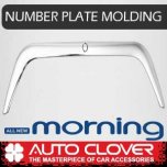 [AUTO CLOVER] KIA All New Morning 2017 - Number Plate Garnish (D894)