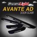 [SENSE LIGHT] Hyundai Avante AD - LED Moving Shift Door Sill Scuff Plates Set