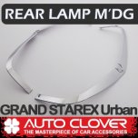 [AUTO CLOVER] Hyundai Grand Starex / Urban - Rear Lamp Chrome Molding (D889)