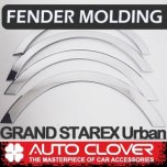 [AUTO CLOVER] Hyundai Grand Starex / Urban - Fender Chrome Molding Set (B572)