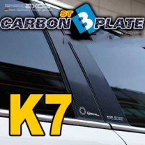 [EXOS] KIA K7 - Carbon ST Glass B Plate Molding Set