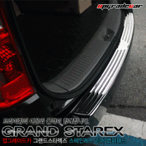 [HSM] Hyundai Grand Starex - Stainless Rear Bumper Step Pad