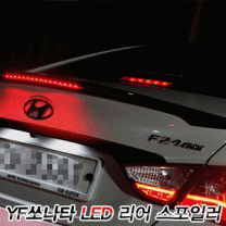 Задний спойлер LED - Hyundai YF Sonata (TUNING FACE)