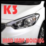Молдинг передних фонарей K-944 (ХРОМ)  - KIA K3 (KYOUNG DONG)