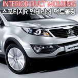 [AUTO CLOVER] Sportage R Interior - Interior Duct Chrome Molding Set (B792)