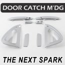 [KYOUNG DONG] Chevrolet The Next Spark - Door Catch Chrome Molding Set (K-406)