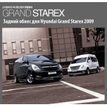 Аэрообвес STYLING PACKAGE- Hyundai Grand Starex 2009 (IXION)
