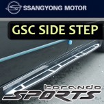 [SSANGYONG] SsangYong Korando Sports - GSC Side Running Board Steps