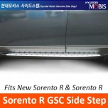 Боковые подножки GSC X5-Style - KIA New Sorento R (MOBIS)