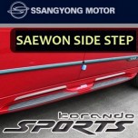 Боковые подножки Saewon - SsangYong Korando Sports (SSANGYONG)