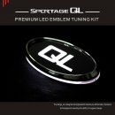 [CHANGE UP] KIA Sportage QL - QL Logo 2Way LED Emblem