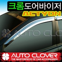 Дефлекторы боковых окон A447 (ХРОМ) - SsangYong Actyon (AUTO CLOVER)