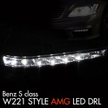 [AUTOLAMP] Mercedes-Benz S-Class (W221) - LED  Daytime Running Lights Set