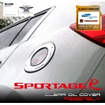Лючок бака прозрачный + крышка - KIA Sportage R (EXOS)