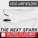 Молдинг передних фонарей D827 (ХРОМ) - Chevrolet The Next Spark (AUTO CLOVER)