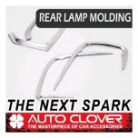 [AUTO CLOVER] Chevrolet The Next Spark - Rear Lamp Chrome Molding Set (D828)