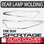[AUTO CLOVER] KIA All New Sportage QL - Rear Lamp Chrome Molding Set (D835)