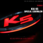 Эмблемы K5 3D (ХРОМ) LED 2-Way Ver.3 - KIA K5(CHANGE UP)