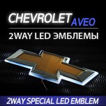 [SENSE LIGHT] Chevrolet Aveo - 2-Way LED Emblem