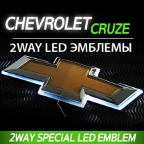 Эмблемы LED 2-way - Chevrolet Cruze (SENSE LIGHT)