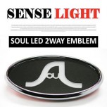 [SENSE LIGHT] KIA Soul - LED 2-Way Emblem Set