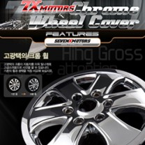 [7X] Hyundai Grand Starex - 17" Chrome Wheel Cover Set