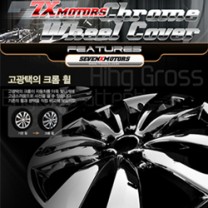 [7X] KIA Sorento R - 18" Chrome Wheel Cover Set