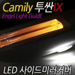 [CAMILY] Hyundai Tucson iX - Genesis Style 3Way LED Rear View Mirror Cover Set