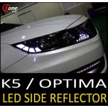 [IONE] KIA K5 / Optima - LED Headlights Side Reflector Modules 2-Way DIY Kit