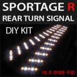 LED-модули задних поворотов - KIA Sportage R (GOGOCAR)