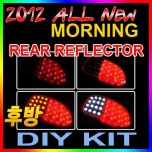 [GOGOCAR] KIA All New Morning - Rear Bumper LED Reflector Modules Set