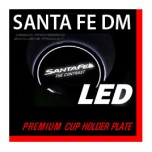 [DXSOAUTO] Hyundai Santa Fe DM - LED Cup Holder & Console Plate Set