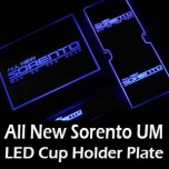 [LEDIST] KIA All New Sorento UM - LED Cup Holder & Console Plate