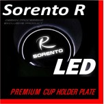 [DXSOAUTO] KIA Sorento R - LED Cup Holder & Console Plate