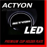[DXSOAUTO] SsangYong Actyon - LED Cup Holder & Console Plate Set