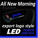[DXSOAUTO] KIA All New Morning - LED Premium Door Plate Set Export