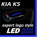 LED-вставки под ручки дверей EXPORT - KIA K5 (DXSOAUTO)