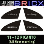 [BRICX] KIA All New Morning - LED Inside Door Catch Plates Set