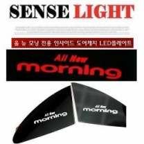 [SENSE LIGHT] KIA All New Morning - LED Inside Door Catch Plates Set